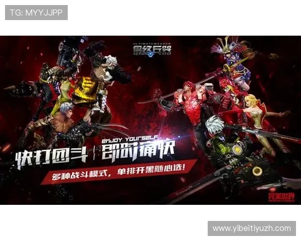 在V8体育官网体验多样化的游戏模式满足不同玩家的娱乐需求