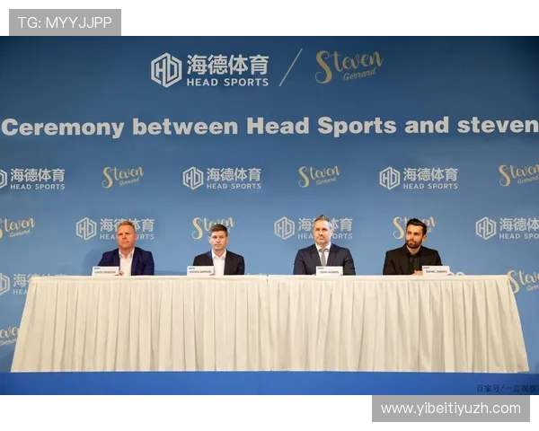 海德体育中国官网开启多渠道合作,推动体育产业生态系统的深度融合 海德体育中国官网开启多渠道合作,推动体育产业生态系统的深度融合