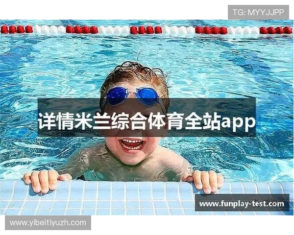 米兰体育下载的使用技巧与操作指南,提升你的观看体验 米兰体育下载的使用技巧与操作指南,提升你的观看体验