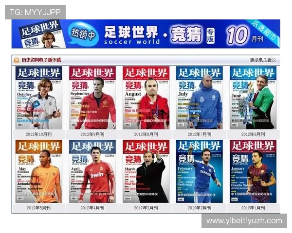 中国足彩官方网站入口最新登录指南，帮助玩家轻松进入官方平台进行足球彩票投注