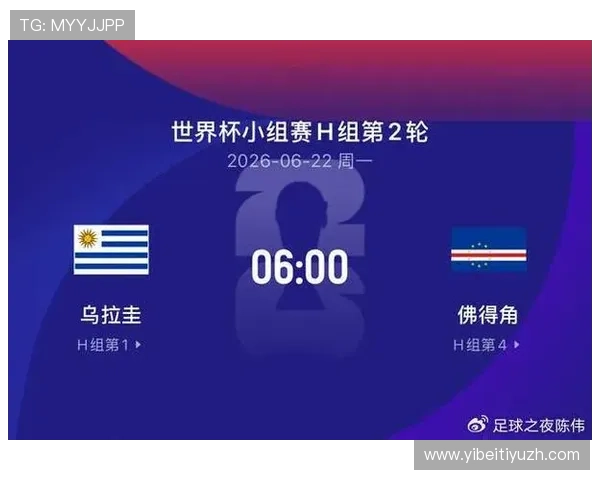 世界杯佛得角对乌拉圭比赛MVP评选标准与赛场表现全面解析 世界杯佛得角对乌拉圭比赛MVP评选标准与赛场表现全面解析